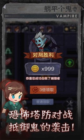 躺平个鬼图3
