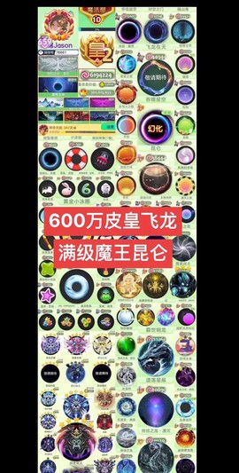 球球大作战如何估价[图2]