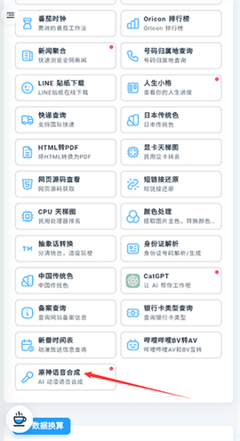 mikutool[图1]