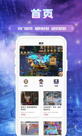 易游图1