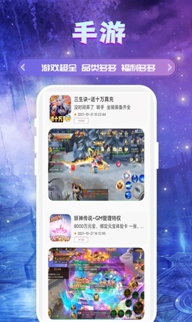 易游图2