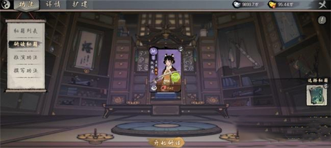 千古江湖梦[图2]