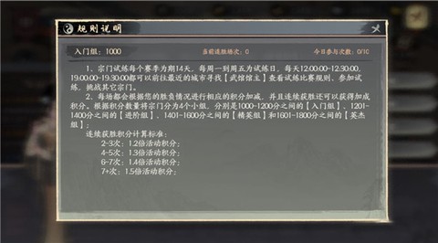 千古江湖梦[图9]