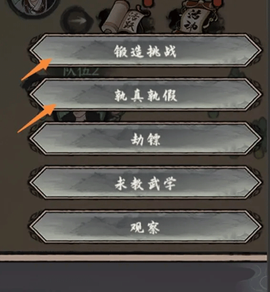 千古江湖梦[图13]