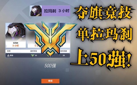 夺旗怎么夺守望先锋