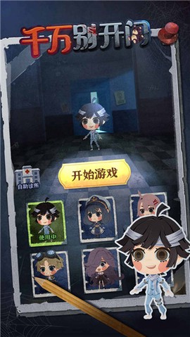 猛鬼别抓我图3
