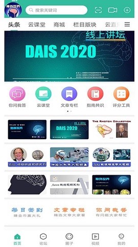 神外世界图3