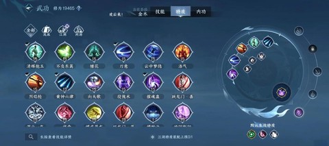逆水寒逆水词条怎么合