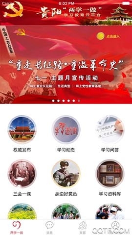 贵阳筑红云图2