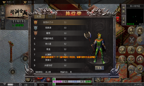 问渊传奇合击官方版图1