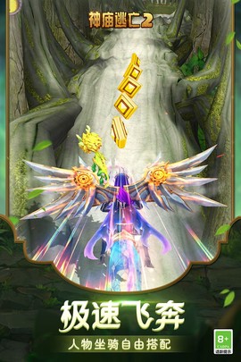 神庙逃亡图2