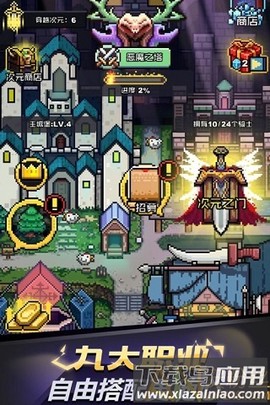 闪击骑士团无限骑士官方版图2