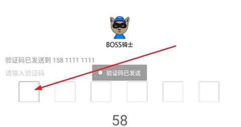 boss骑士[图3]