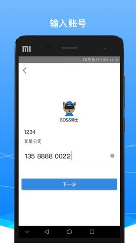 boss骑士图2