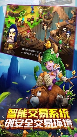 梦幻之旅图2