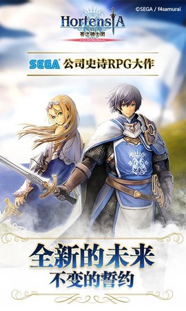 苍之骑士团[图1]