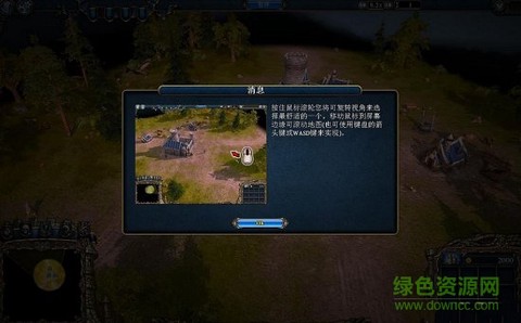 王权2幻想王国图3