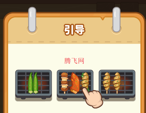串烧时光正式版[图2]