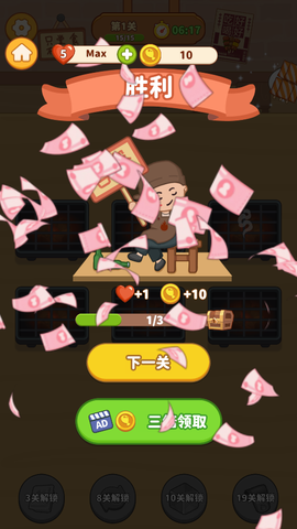 串烧时光正式版图2
