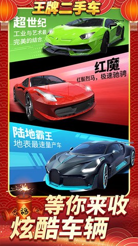 王牌二手车图3