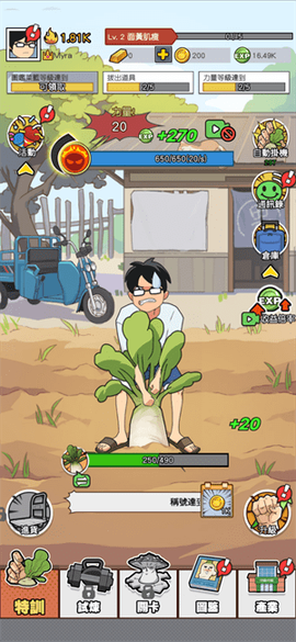 猛男的正义图2