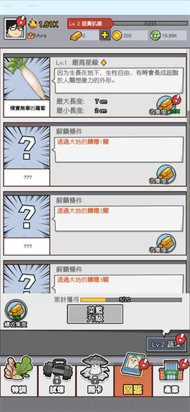 猛男的正义图3