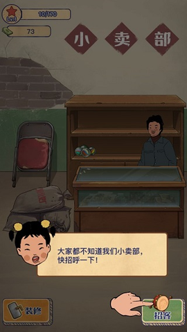 王蓝莓的小卖部免广告版[图7]