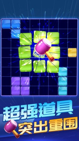 罗斯方块消除图1