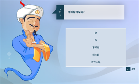 网络天才小游戏[图5]