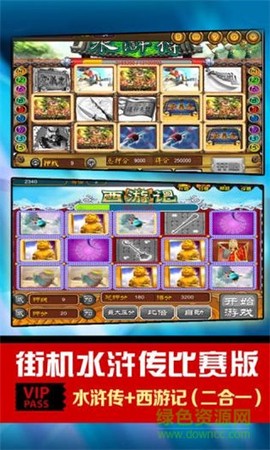 水浒传街机游戏图2