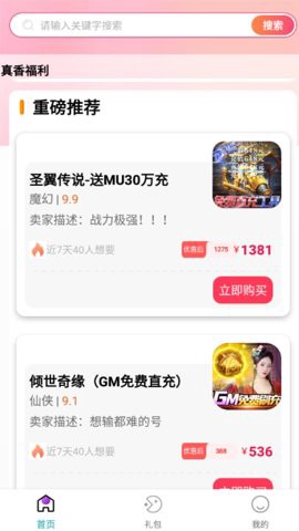 易游图1