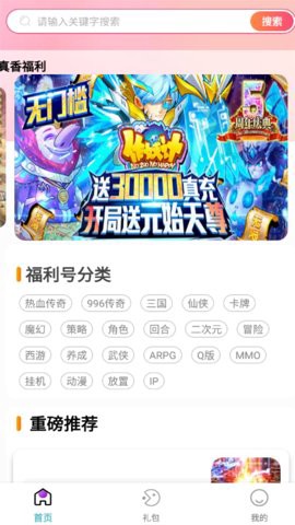 易游图3