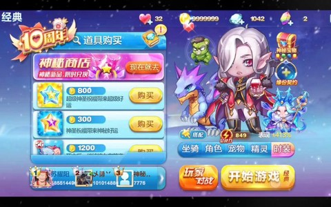 天天酷跑怎么卡吸血伯爵[图1]