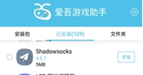爱吾游戏助手[图1]