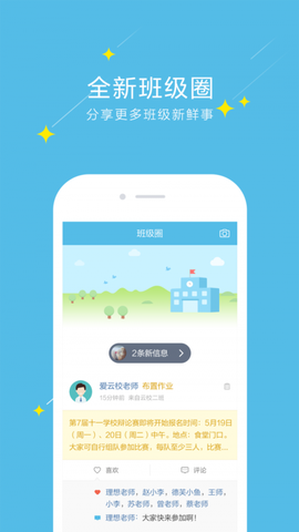 爱云校[图2]