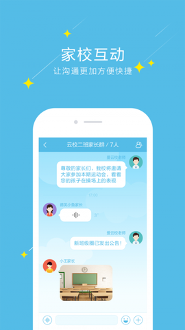 爱云校[图3]