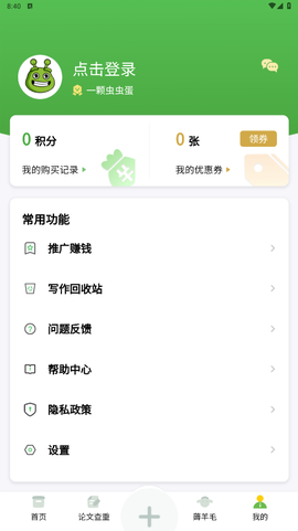 茅茅虫[图4]