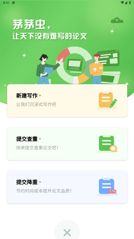 茅茅虫图3