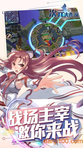 次元大作战图2