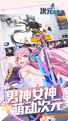 次元大作战图3