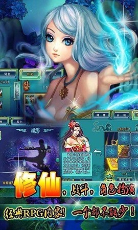 凡人修仙传ol图1
