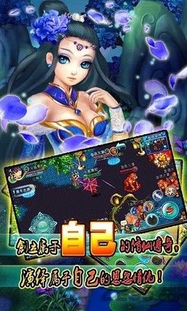 凡人修仙传ol图2