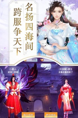 刀剑缥缈录图1