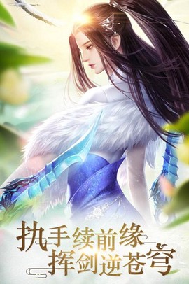 刀剑缥缈录图3