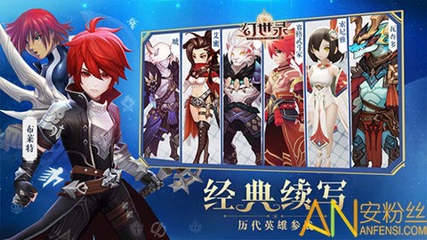 幻世录下载[图1]