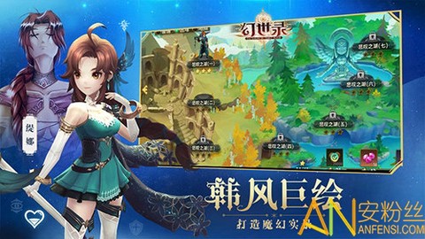 幻世录下载[图2]
