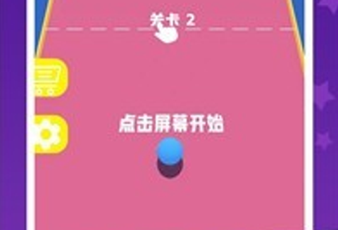 球球你别撞我图1