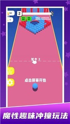球球你别撞我图3