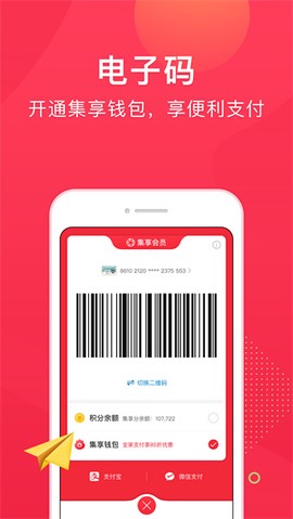集享联盟[图3]