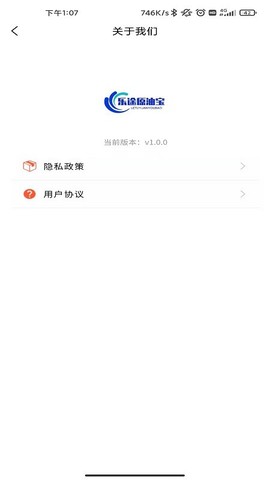 乐途原油通图1